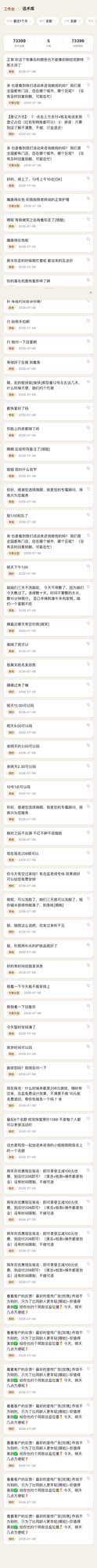 话术库：真实优秀话术，点击即可复制。